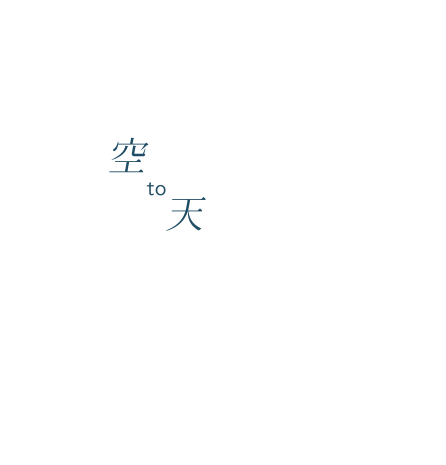 Sola to Ten