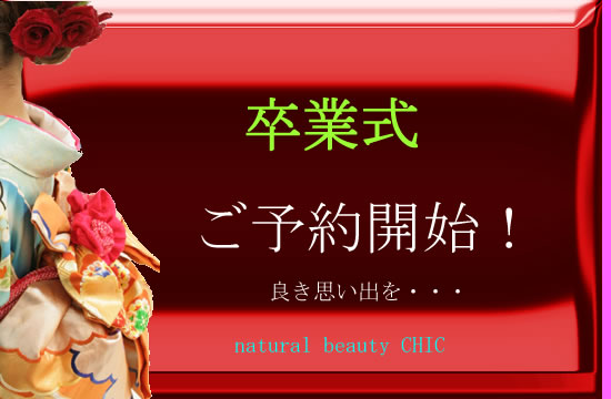 卒業式用.jpg