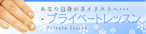 �W�F���l�C���F�v���C�x�[�g���b�X��