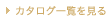 �J�^���O�y�[�W��