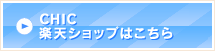 CHIC BOSS���I�B�v���d�l�̃��C�N��w�A�P�A���i �u�y�V�V���b�v�͂�����v