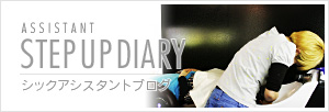 �V�b�N�A�V�X�^���g�u���O